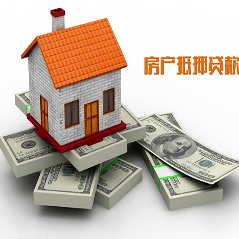 松滋房产抵押贷款年限|松滋房屋抵押贷款