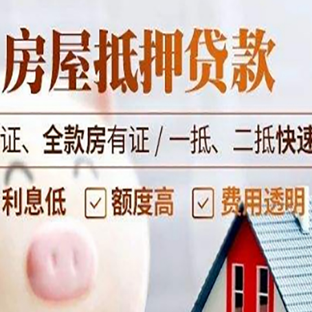 松滋房子抵押贷款利率上涨对市场的影响