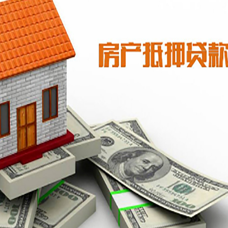 松滋房屋抵押贷款公司服务费一般是多少?