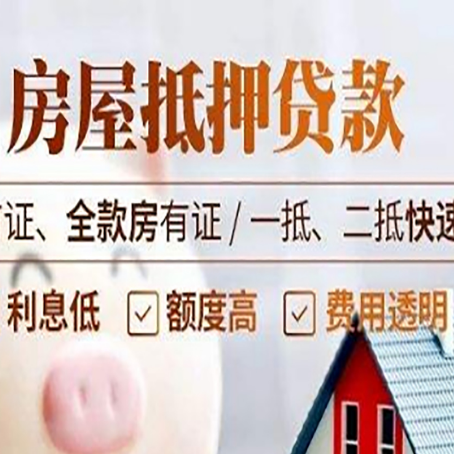 松滋房产抵押贷款哪家银行好办?
